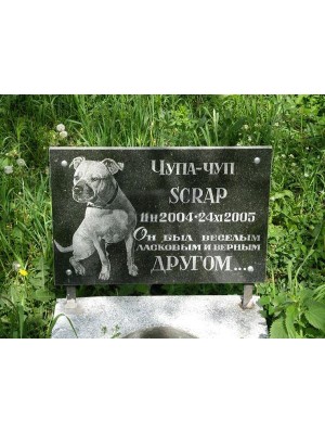 Памятник для животного 15 — ritualum.ru